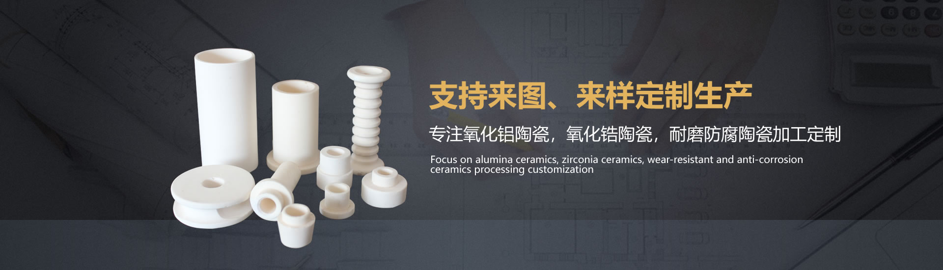 支持來(lái)圖、來(lái)樣定制生產(chǎn)